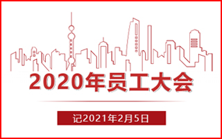 奮斗的日子，感謝有你