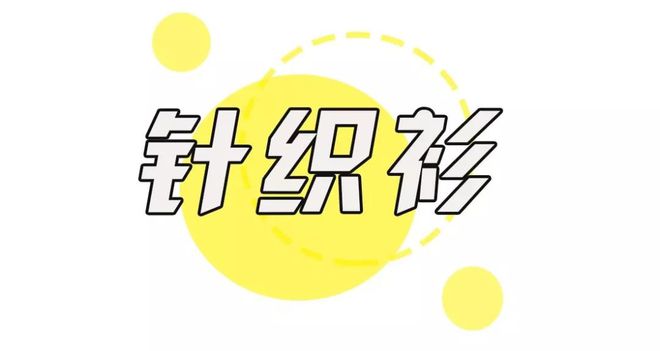 AG九游會·「中國」官方網(wǎng)站初秋必穿這3件上衣特別是第1件太好看了！(圖5)