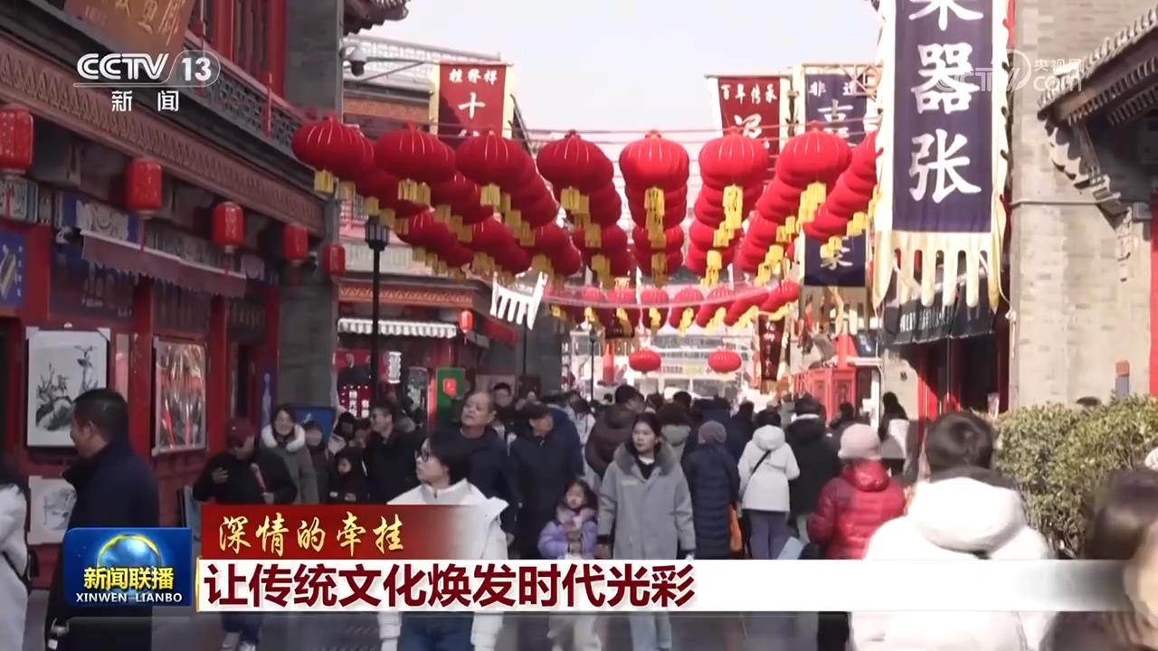 AG九游會(huì)【深情的牽掛】讓傳統(tǒng)文化煥發(fā)時(shí)代光彩