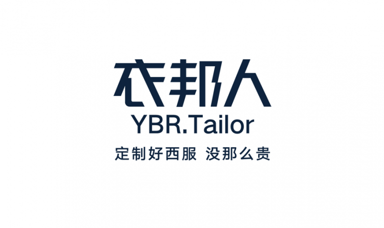 AG九游會衣邦人推出“十年無憂售后” 重塑服裝定制行業(yè)服務標桿
