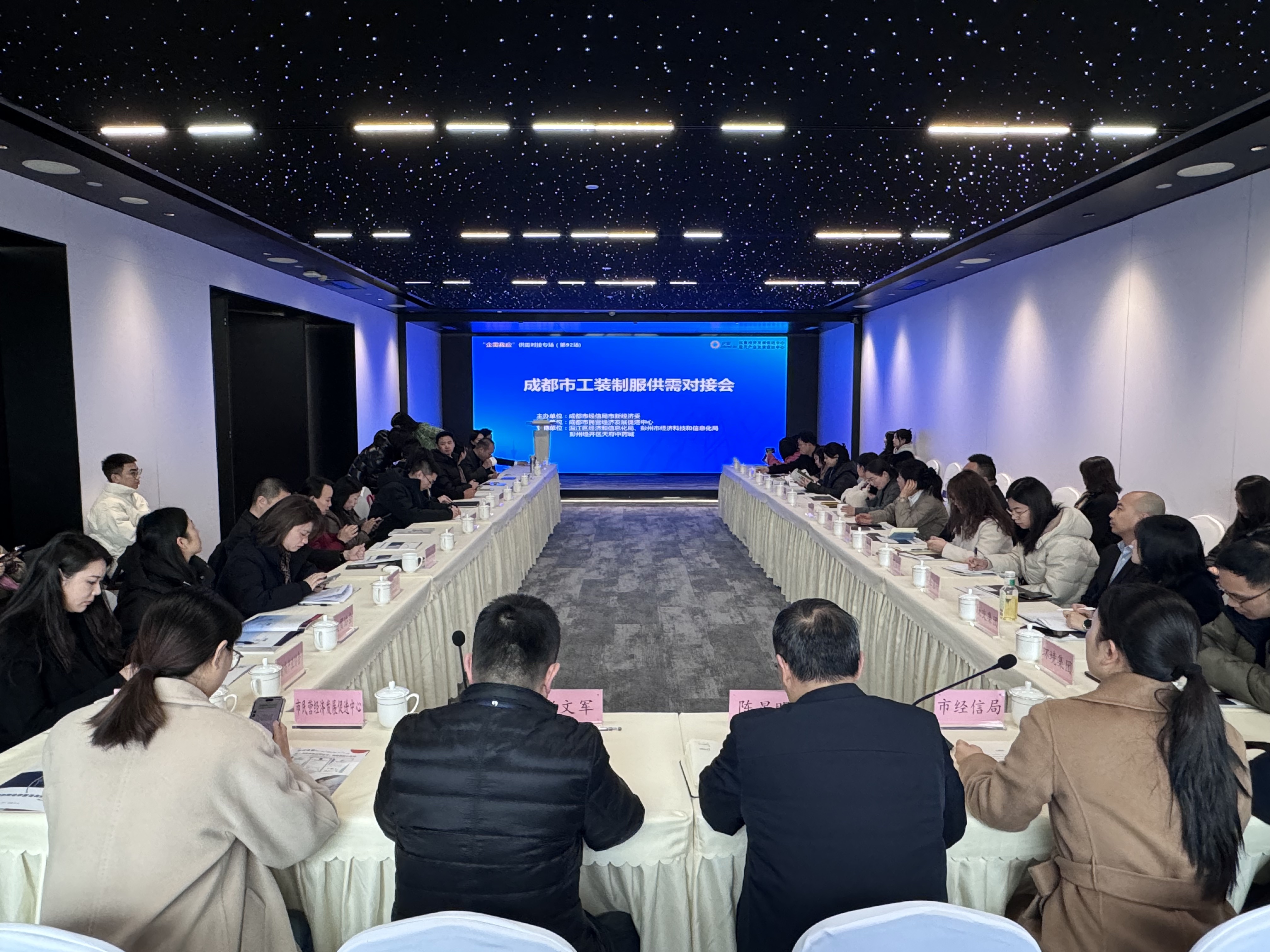 AG九游會(huì)成都市工裝供需對(duì)接會(huì)召開 助力企業(yè)精準(zhǔn)對(duì)接共促發(fā)展